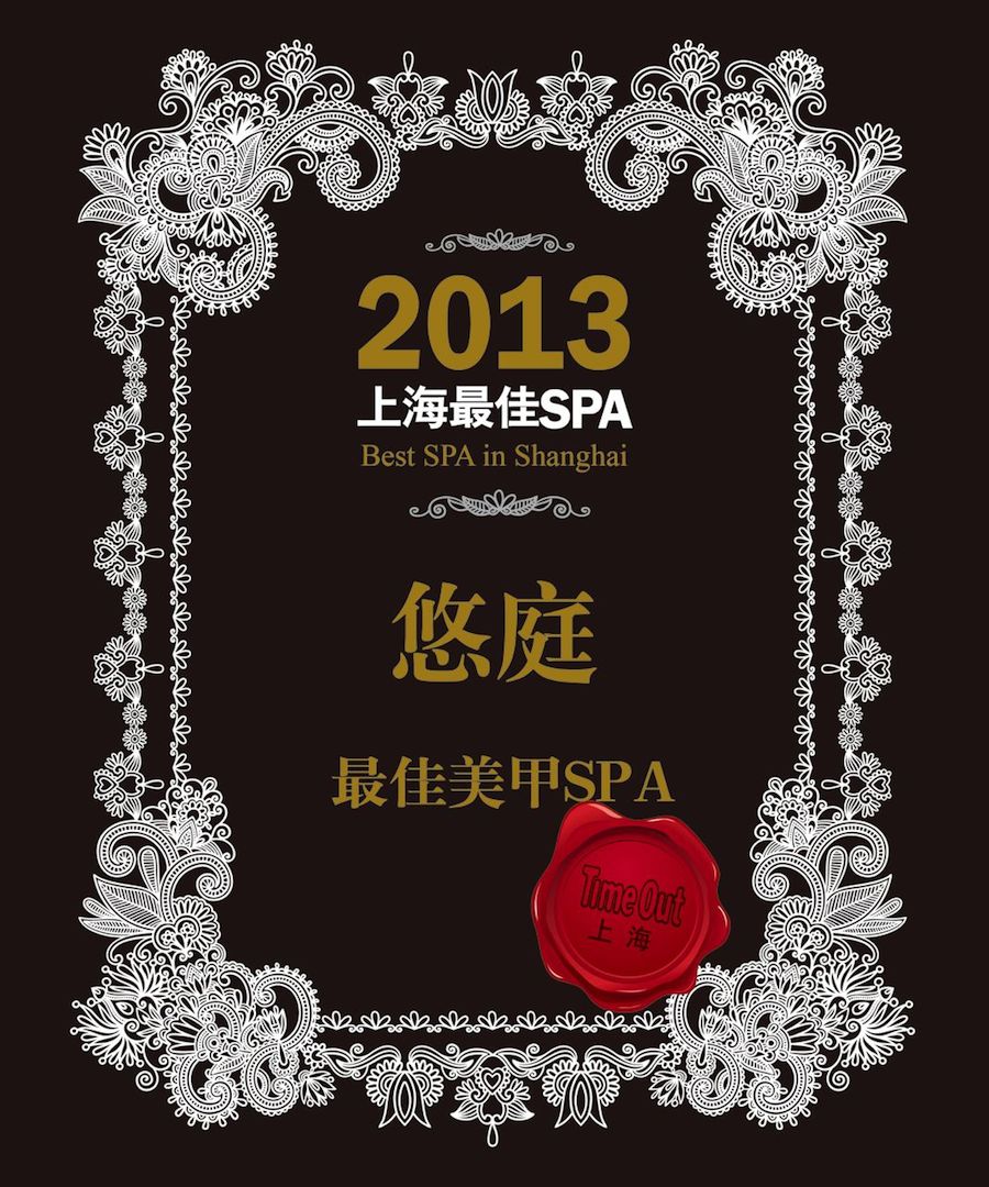 Best Nailspa Timeout Shanghai 2013
